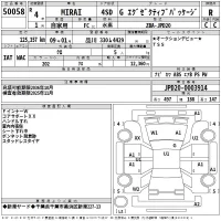 Toyota MIRAI лот № 50058 оценка R  с аукциона в Японии 2