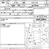 Toyota AURIS лот № 466 оценка 4  с аукциона в Японии 2