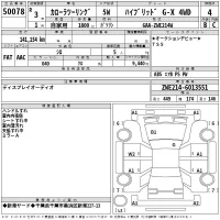 Toyota COROLLA TOURING лот № 50078 оценка 4  с аукциона в Японии 2