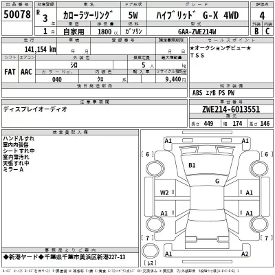 Toyota COROLLA TOURING  с аукциона в Японии