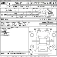 Toyota ALPHARD лот № 50117 оценка 4.5  с аукциона в Японии 2