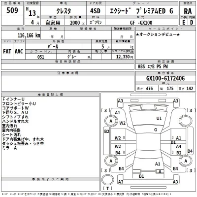Toyota CRESTA  с аукциона в Японии