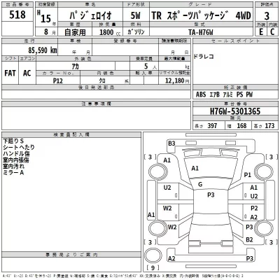 Mitsubishi PAJERO IO  с аукциона в Японии