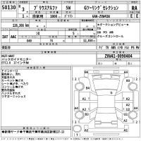 Toyota PRIUS ALPHA лот № 50130 оценка RA  с аукциона в Японии 2