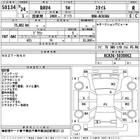 Toyota RAV4 лот № 50134 оценка R  с аукциона в Японии 2