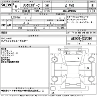 Toyota CROWN SPORT лот № 50139 оценка R  с аукциона в Японии 2