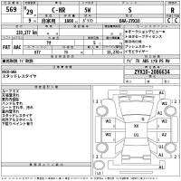 Toyota C-HR лот № 569 оценка R  с аукциона в Японии 2