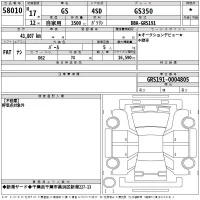 Lexus GS лот № 58010 оценка *  с аукциона в Японии 2