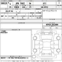 Toyota JPN TAXI лот № 58019 оценка *  с аукциона в Японии 2