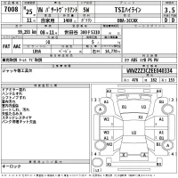 Volkswagen PASSAT VARIANT лот № 7008 оценка 3.5  с аукциона в Японии 2