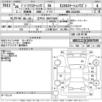 Mercedes-Benz E CLASS WAGON лот № 7013 оценка 4  с аукциона в Японии 2