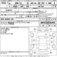 BMW X3 лот № 7016 оценка 4.5  с аукциона в Японии 2