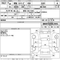 BMW 3-Series лот № 7017 оценка 4  с аукциона в Японии 2