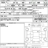 Tesla MODEL3 лот № 7019 оценка 4.5  с аукциона в Японии 2