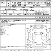 Mercedes-Benz G CLASS лот № 7027 оценка 3.5  с аукциона в Японии 2