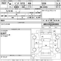 Mercedes-Benz S CLASS лот № 7037 оценка 3.5  с аукциона в Японии 2