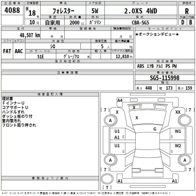 Subaru FORESTER  с аукциона в Японии