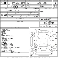 Mitsubishi DELICA лот № 4181 оценка R  с аукциона в Японии 2