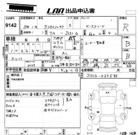 Daihatsu TERIOS KID лот № 9142 оценка R  с аукциона в Японии 5