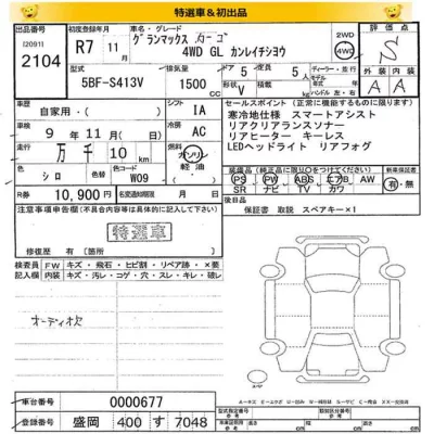 Daihatsu Gran Max  с аукциона в Японии