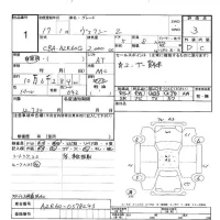 Toyota VOXY лот № 1 оценка 3  с аукциона в Японии 6