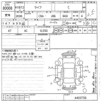 Honda LIFE лот № 80008 оценка 3.5  с аукциона в Японии 10