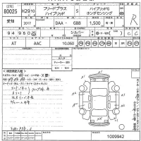 Honda FREED лот № 80025 оценка R  с аукциона в Японии 10