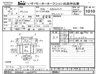 Hino DUTRO лот № 1010 оценка 3.5  с аукциона в Японии 4