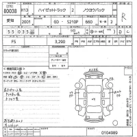 Daihatsu HIJET TRUCK лот № 80038 оценка R  с аукциона в Японии 8
