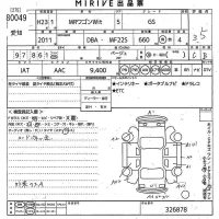 Suzuki MRWAGON лот № 80049 оценка 3.5  с аукциона в Японии 10