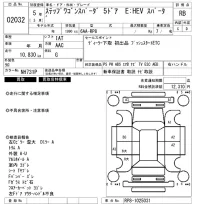 Honda STEP WAGON лот № 2032 оценка RB  с аукциона в Японии 6