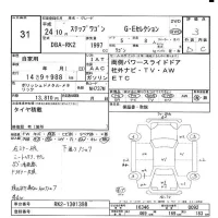 Honda STEP WAGON лот № 31 оценка 3  с аукциона в Японии 6
