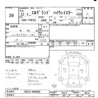 Nissan ELGRAND лот № 39 оценка R  с аукциона в Японии 7