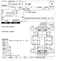 Daihatsu WAKE лот № 2034 оценка RA  с аукциона в Японии 6