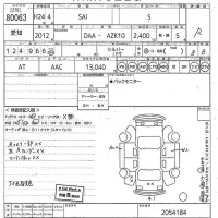 Toyota SAI лот № 80063 оценка R  с аукциона в Японии 10
