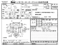 Isuzu ELF лот № 1022 оценка 3.5  с аукциона в Японии 4
