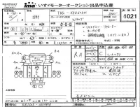 Hino DUTRO лот № 1021 оценка RA  с аукциона в Японии 4