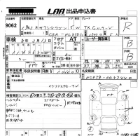 Toyota SUCCEED лот № 9062 оценка R  с аукциона в Японии 5