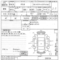 Mazda DEMIO лот № 80074 оценка 3.5  с аукциона в Японии 10