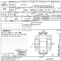 Toyota ISIS лот № 80075 оценка 3.5  с аукциона в Японии 11