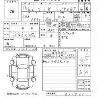 Nissan FUGA лот № 26 оценка 4.5  с аукциона в Японии 6