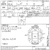 Mitsubishi TOPPO лот № 80078 оценка 3.5  с аукциона в Японии 10