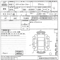 Smart FORFOUR лот № 80083 оценка 4  с аукциона в Японии 10