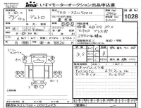 Hino DUTRO лот № 1028 оценка 3.5  с аукциона в Японии 4