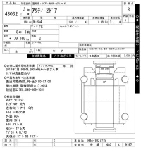 Honda ACTY TRUCK лот № 43032 оценка R  с аукциона в Японии 9