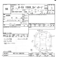 Toyota AURIS лот № 56 оценка 3  с аукциона в Японии 6