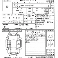 Chrysler JEEP RENEGADE лот № 30 оценка 4.5  с аукциона в Японии 6