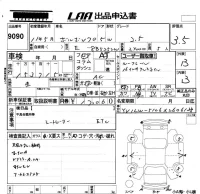Volvo V70 лот № 9090 оценка 3.5  с аукциона в Японии 5