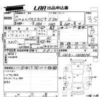 Honda VAMOS лот № 9095 оценка 3.5  с аукциона в Японии 5