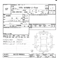 Toyota CROWN лот № 57 оценка 3.5  с аукциона в Японии 6